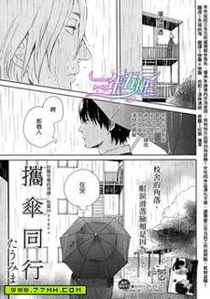 携伞同行