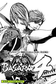 战国BASARA4