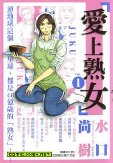 爱上熟女