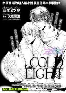 COLD_LIGHT