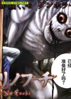 死亡深渊