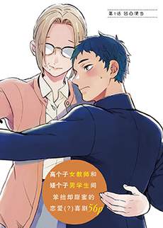凹凸华尔兹