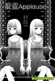靛蓝Applause
