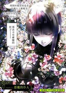 7thGARDEN