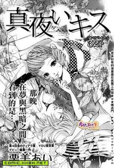 午夜KISS