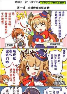 神姬噗嗤