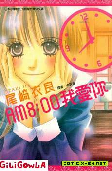 AM8:00我爱你