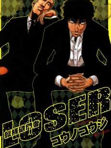 LOSER~猎捕破门者~