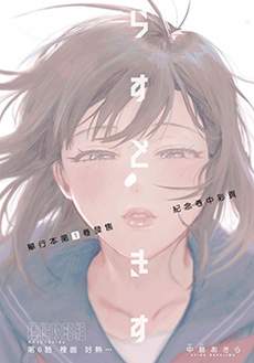 最后的吻