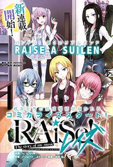 RAiSe!~The story of my music