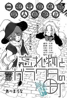 遗忘之物与废品之镇