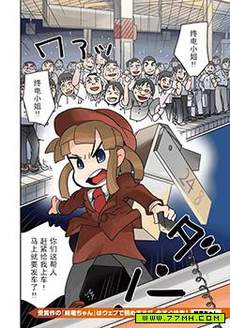 终电小姐