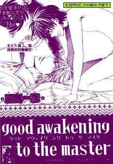 Good awakening