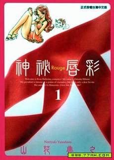 神秘唇彩