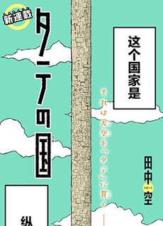 纵之国