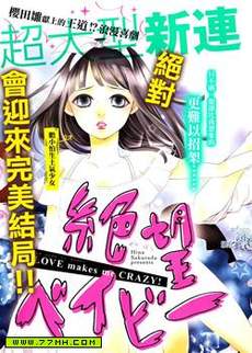 绝望Baby