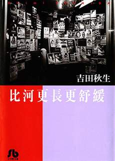 比河更长更舒缓