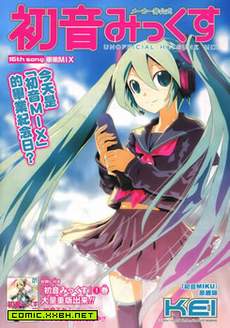 初音MIX