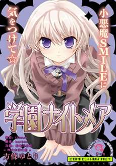 学园nightmare