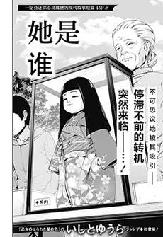 她是谁