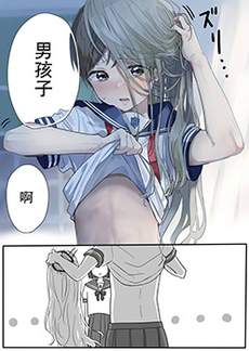 后辈告白伪娘物语