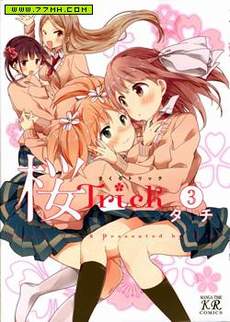 樱Trick