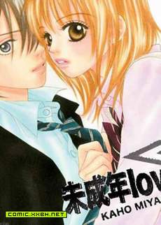 未成年lovers