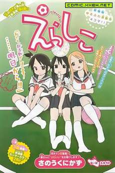 PTgirls