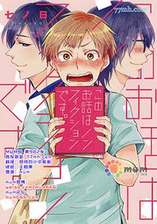 本故事并非虚构