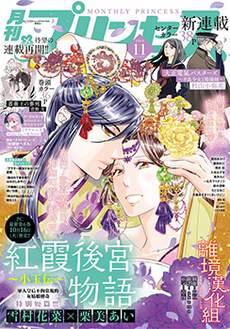 红霞后宫物语-小玉传