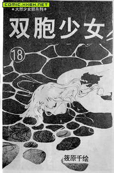 双胞少女