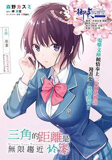 三角的距离是无限趋近于零