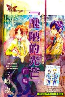 丑陋的光芒