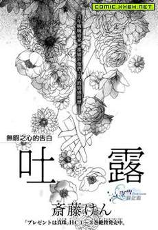 吐露