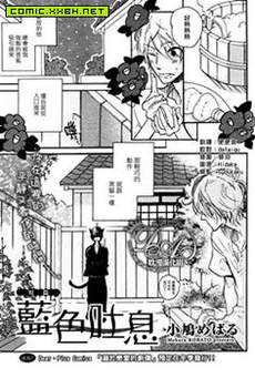 蓝色吐息