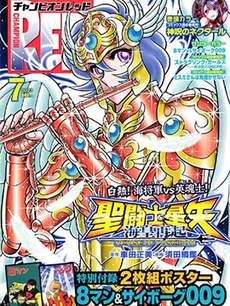 圣斗士星矢 海皇再起