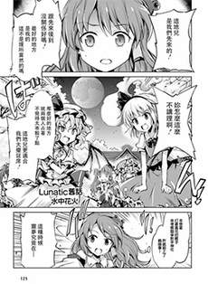 Lunatic旧话