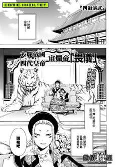 四海演武