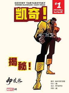凯奇!
