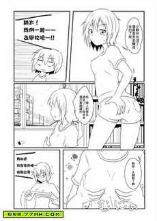 早上起来变女学生
