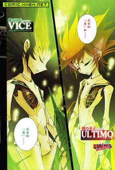 机巧童子ULTIMO