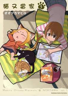 猫又当家