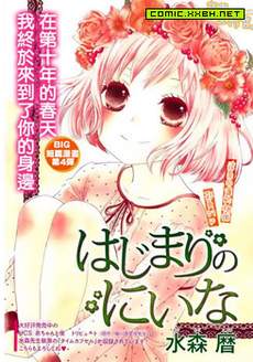 新菜重新开始
