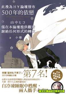 500年的爱恋(单行本)
