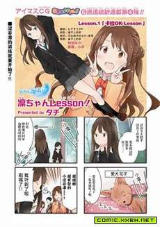 小凛Lesson！