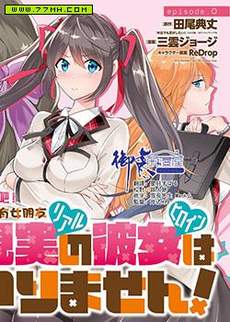 醒醒吧！你没有女朋友