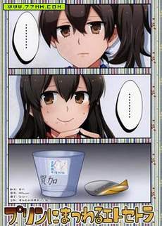 布丁惨案