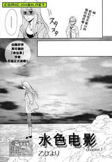水色电影