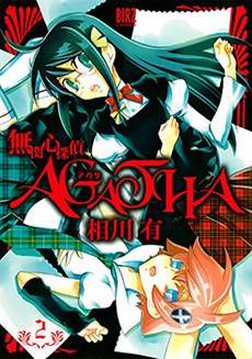淡定侦探 AGATHA