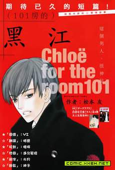 101号房的黑江